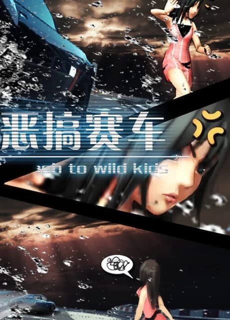 Spoofing Car Splash to Wild Kids