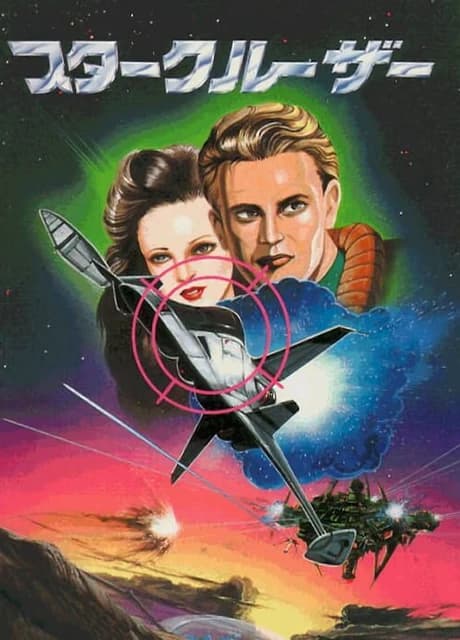 Star Cruiser