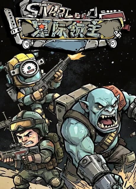 StarLords