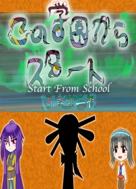 Start From School