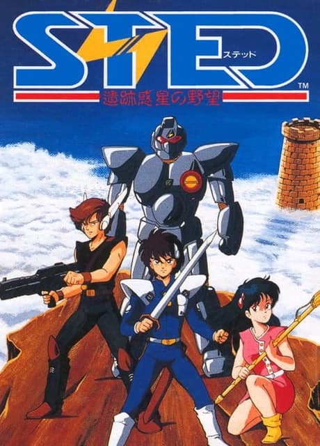 STED: Iseki Wakusei no Yabou