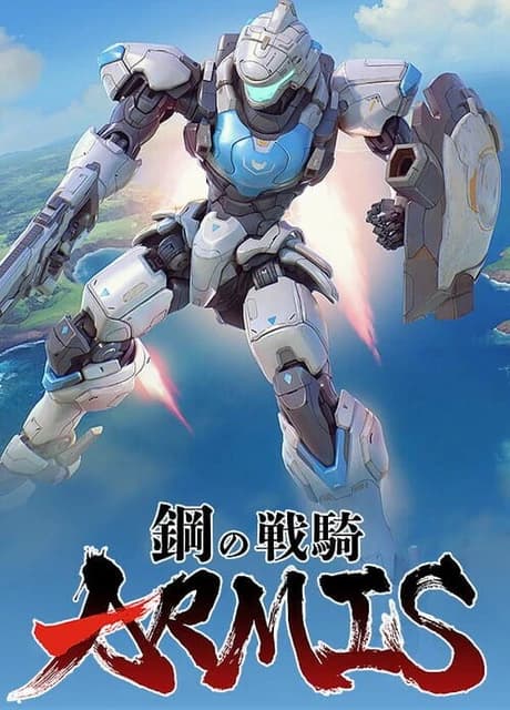Steel Knight's Armis