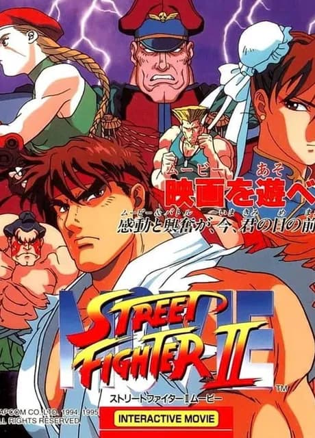 Street Fighter II: Movie