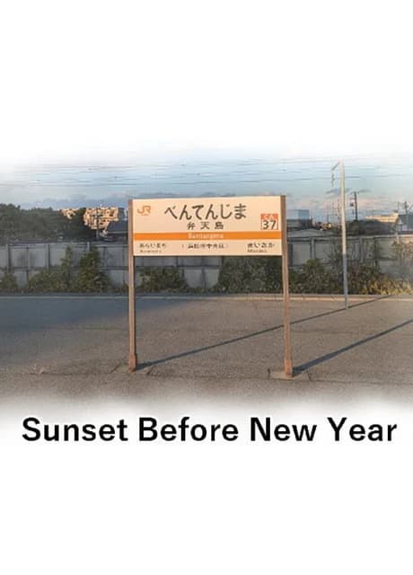 Sunset Before New Year