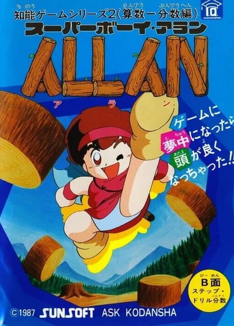 Super Boy Allan