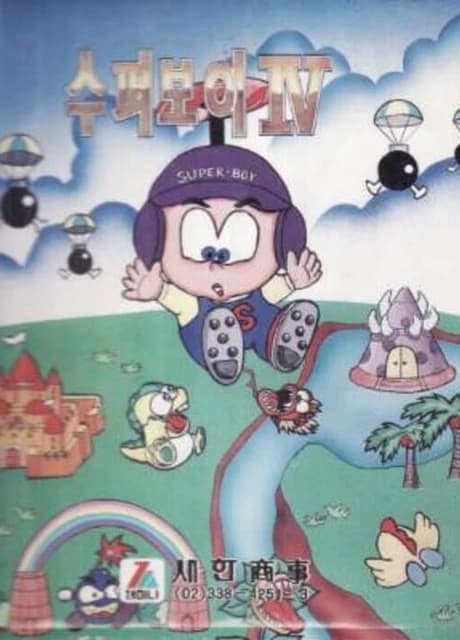 Super Boy IV