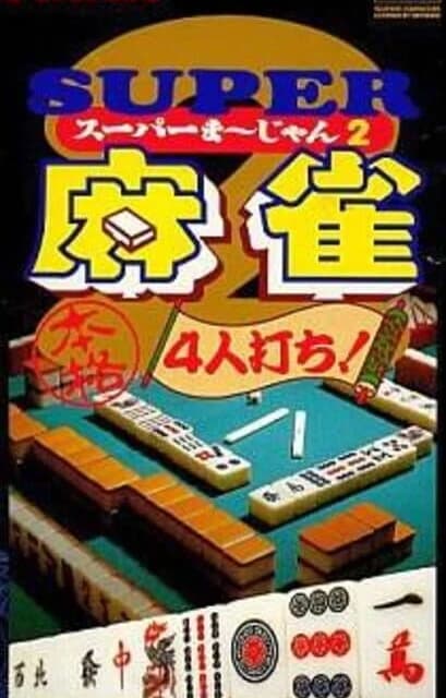 Super Mahjong 2: Honkaku 4-nin Uchi