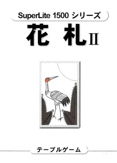 SuperLite 1500 Series Hanafuda II