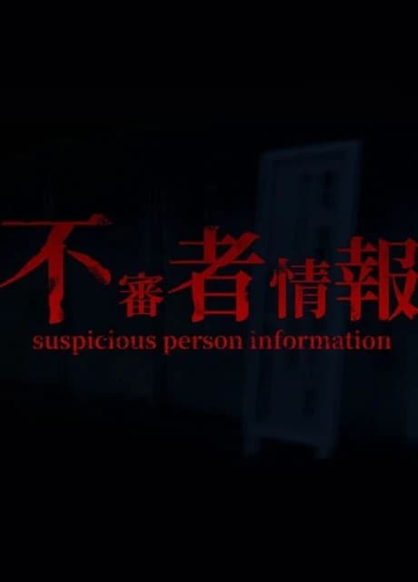 Suspicious Person Information