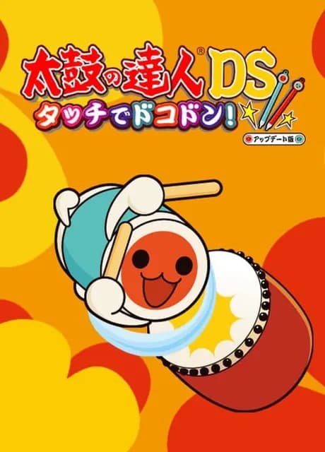 Taiko no Tatsujin DS: Touch de Dokodon!