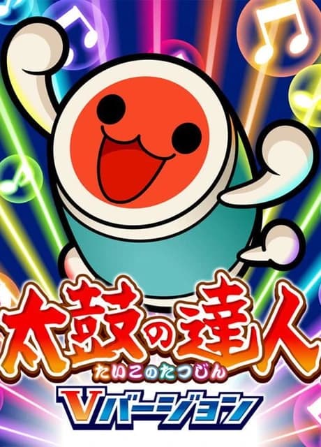 Taiko no Tatsujin: V Version