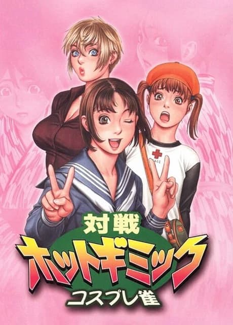 Taisen Hot Gimmick: Cosplay-Jan