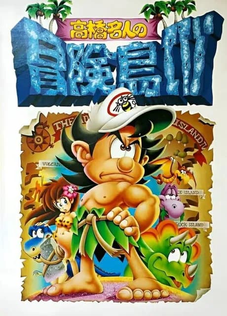 Takahashi Meijin no Bouken-jima IV