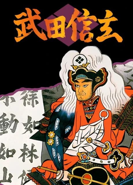 Takeda Shingen