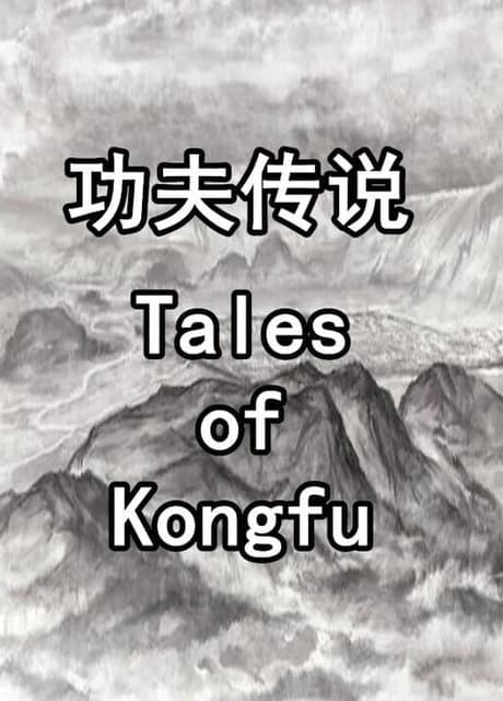 Tales of Kongfu