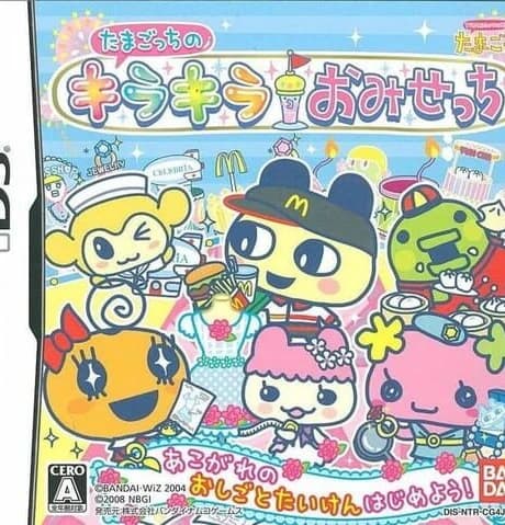 Tamagotchi no Kira-kira Omisecchi