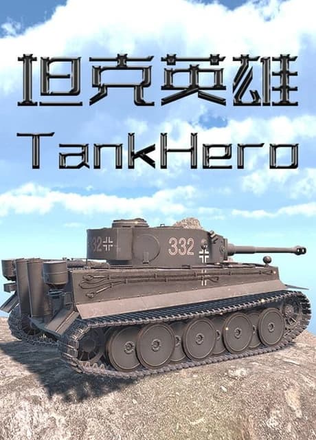 TankHero