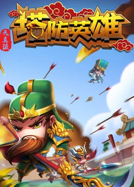 TD Strategy of Three Kingdoms