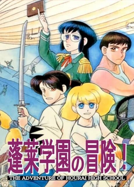 The Adventure of Hourai High School