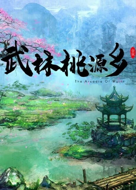 The Arcadia of Wulin