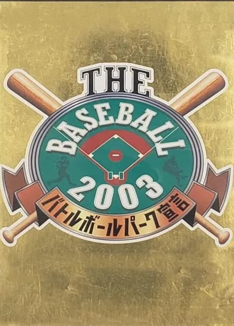 The Baseball 2003