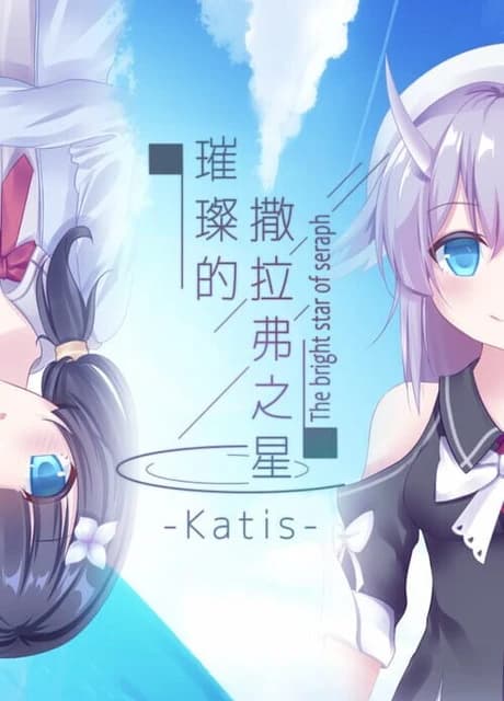 The Bright Star Of Seraph-Katis