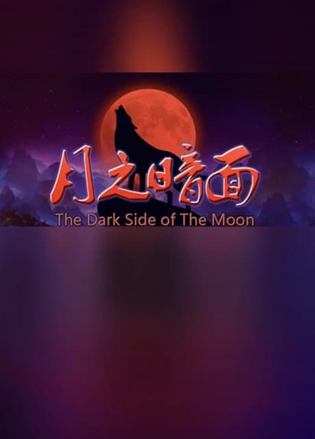 The Dark Side of the Moon