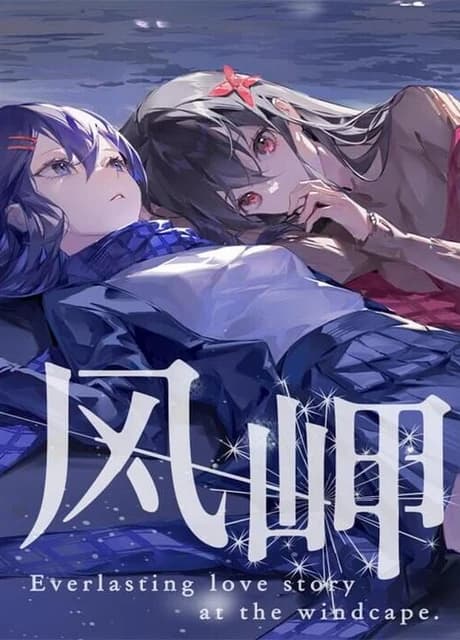 The Everlasting Lovestory at the Windcap