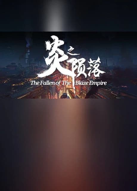 The Fallen of the Blaze Empire