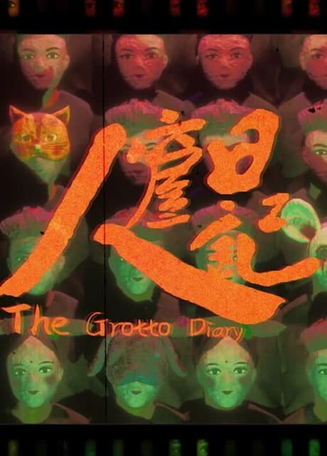 The Grotto Diary