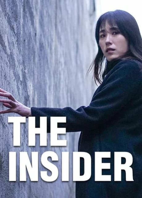 The Insider: The Interactive Movie