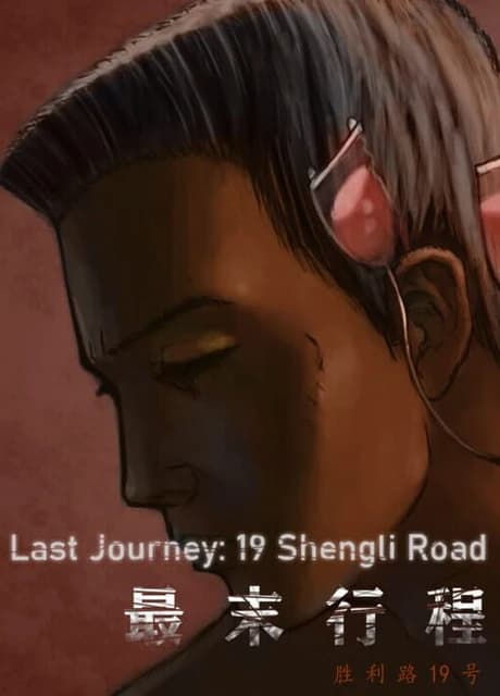 The Last Journey: 19 Shengli Road