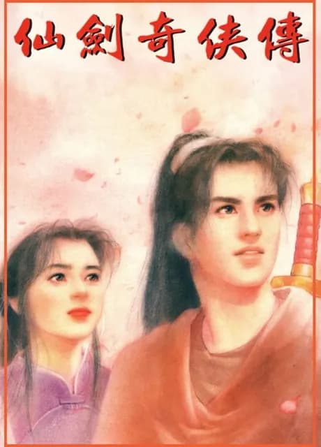 The Legend of Sword and Fairy