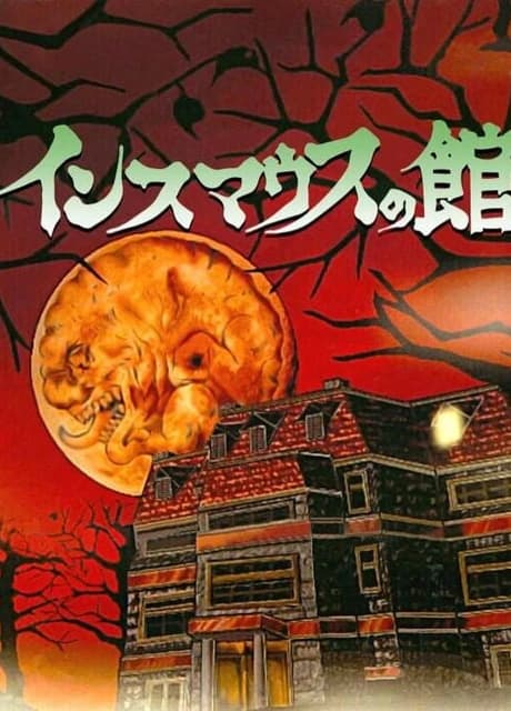 The Mansion of Innsmouth