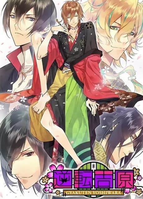 The Men of Yoshiwara: Kikuya