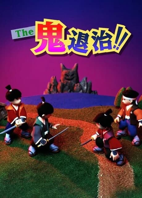 The Oni Taiji: Mezase! Nidaime Momotarou