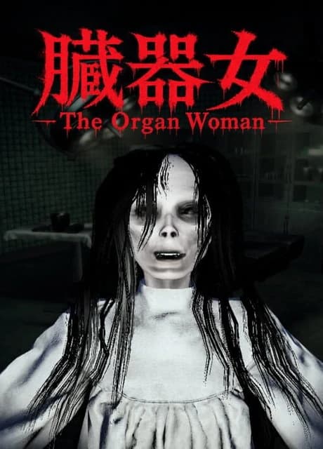 The Organ Woman
