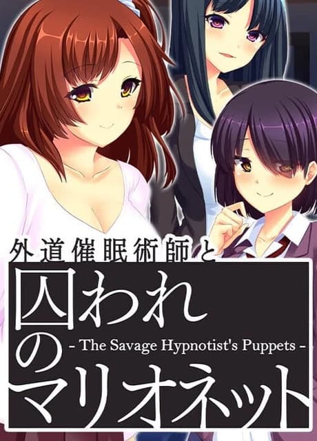 The Savage Hypnotist's Puppets