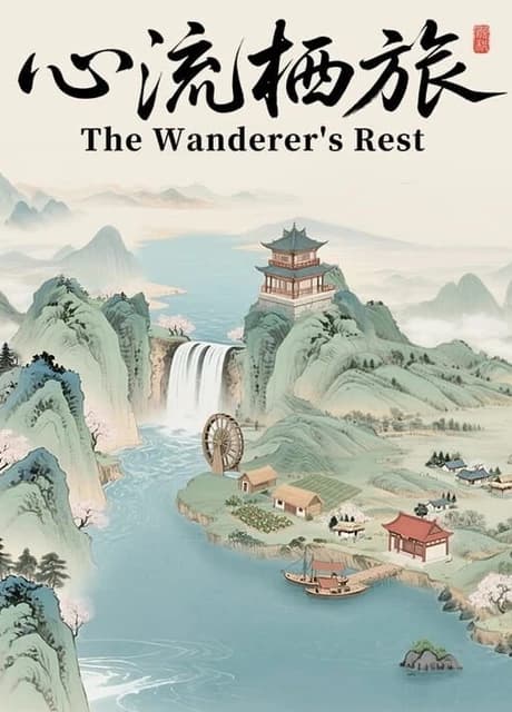 The Wanderer's Rest