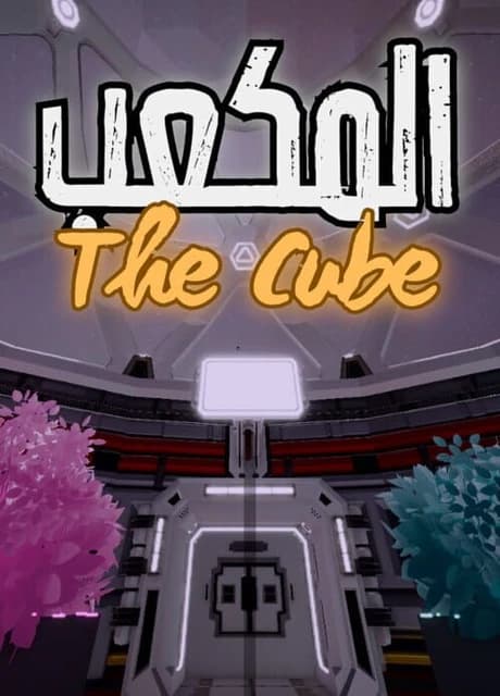 TheCube