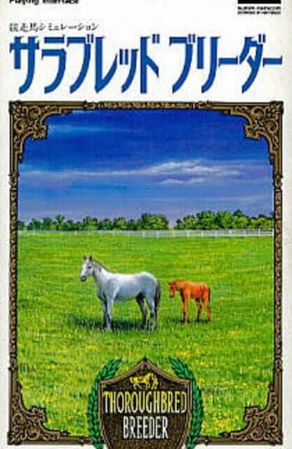 Thoroughbred Breeder