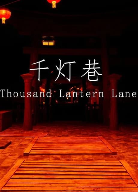Thousand Lantern Lane