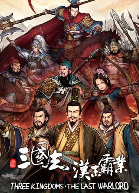 Three Kingdoms: The Last Warlord