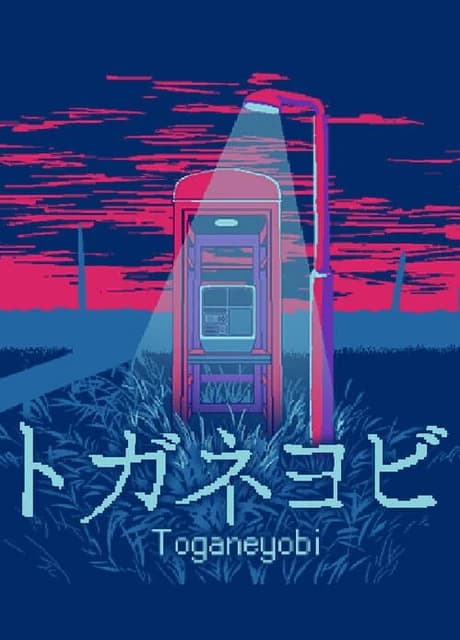 Toganeyobi