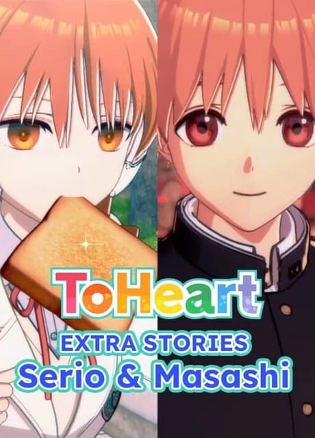 ToHeart: Extra Stories - Serio & Masashi