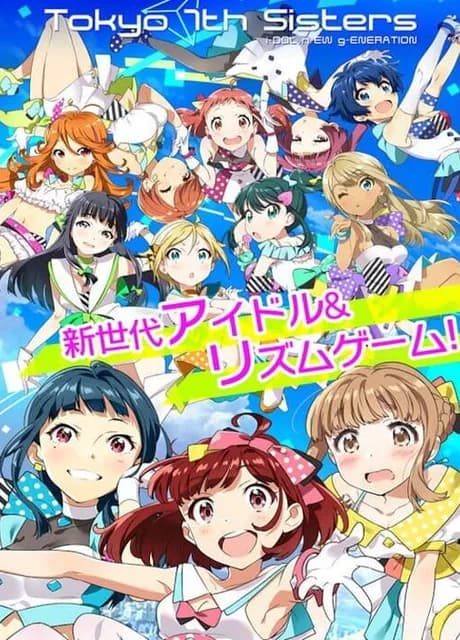 Tokyo 7th Sisters