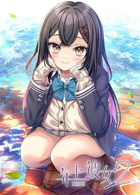 Toshiue Kanojo 2