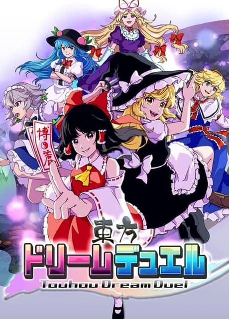 Touhou Dream Duel