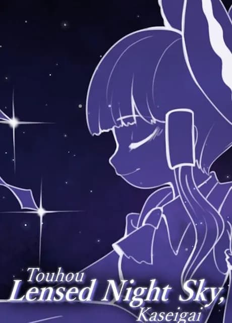 Touhou Lensed Night Sky, Kaseigai
