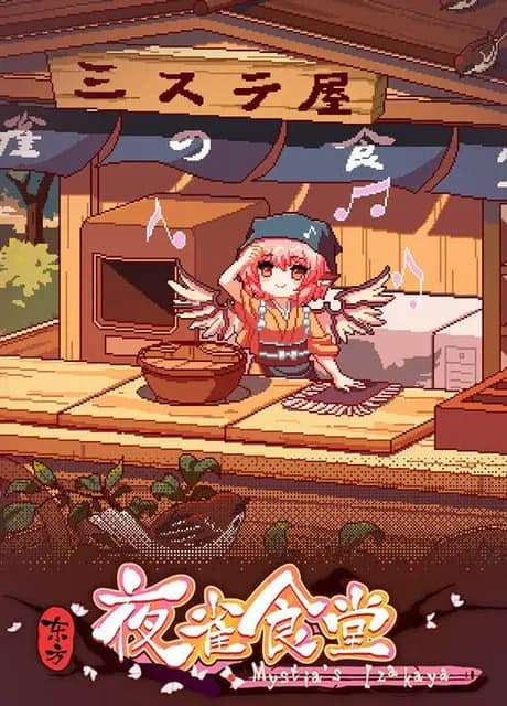 Touhou Mystia's Izakaya